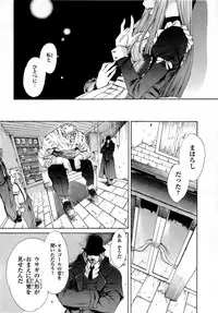 Gekkou no Carnevale Vol.2 [Shimokura Vio x Sumita Kazasa x Nitroplus]