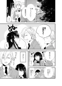 [Minamino Hazuki] Shokupan Kuwaete Toukouchuu... Butsukatta Aite to Kozukuri Ecchi!? [Kanzenban] 1