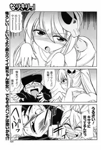Comic Men's Young Special IKAZUCHI Vol.10