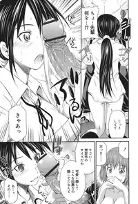 [Sabashi Renya] Momoiro Triangle [Digital]