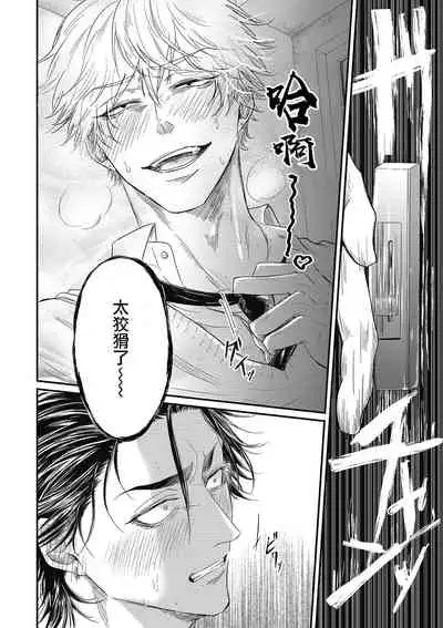 pop one's cherry Vol. 1-4