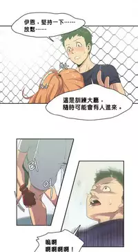 [﻿Chance, Kamang] Sports Girl ch.1-21 [Chinese]