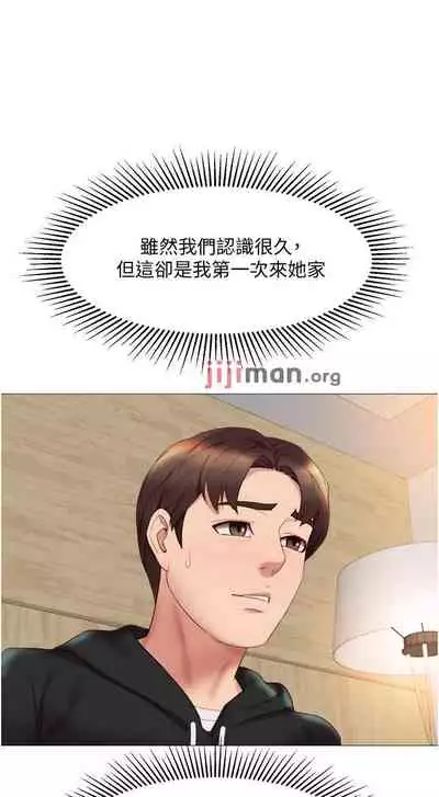 【周一连载】女儿闺蜜都归ME（作者：推亮&色皮林） 第1~34话