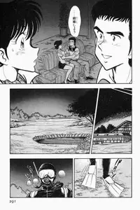 [Tooyama Hikaru] Mune-kyun Deka Vol.2