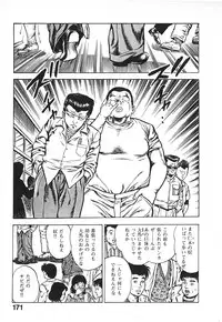 [Maeda Toshio] Urotsuki Douji Vol.4