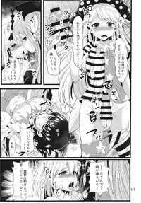 (Reitaisai 14) [Tsukisame Koubou (Same Kamaboko)] Hayashite Junko-sama! (Touhou Project)
