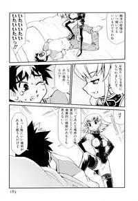 [Mizuki Hitoshi] Gekihin