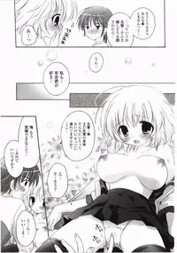 [Kanna Satsuki] FuruFuru Love