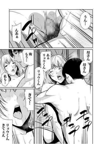 悪事の代償~秘密を握られた女たち~ 1-15