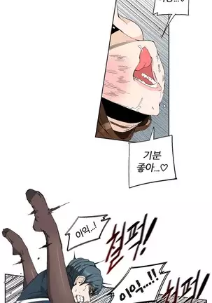 She is Delicious Ch.0-25