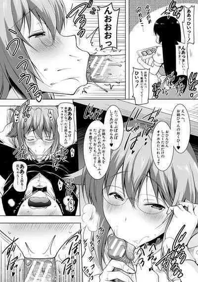 Kyonyu Oyako to Naisho no Sita to Sikyuu ni Rennzokusyaseyi