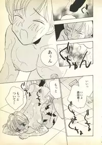 [Anthology] Pai;kuu Daihachigou (Various)