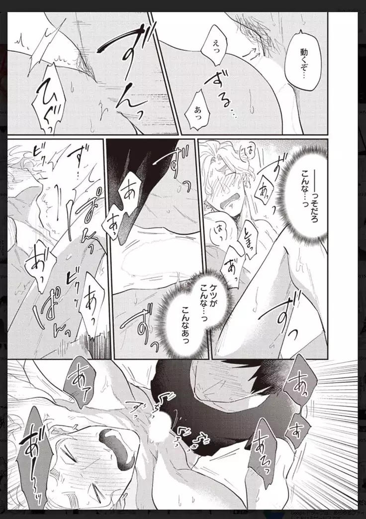 _タチネコ争奪BL