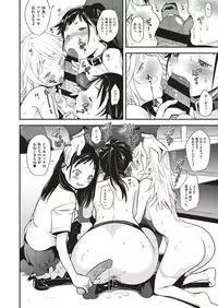 COMIC ExE 05 [Digital]