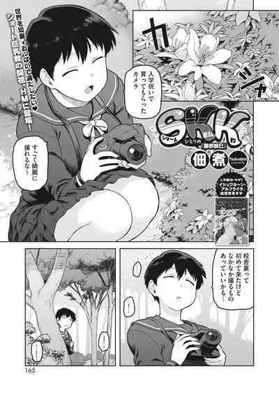 COMIC HOTMILK 2023-02 [Digital]