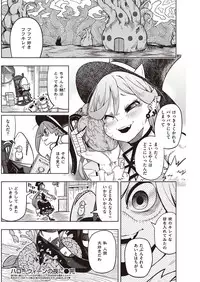 COMIC Kairakuten 2016-12 [Digital]