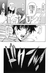 [Kenji Umetani] Miaki♥Hitamuki Vol.3