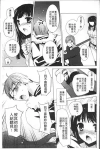 [Mitsu King] Otonari Kanojo. [Chinese]