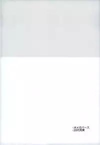 (Zenkai Cadence 12) [tan-tan! (Shinozaki Kyouko)] Kozukuri Fighter (Yowamushi Pedal)