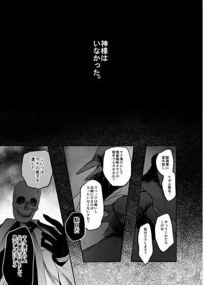 Kiraware Onna ga Damasare Fuuzoku Ochi