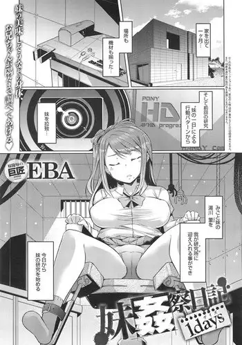 カノジョとのヒミツ