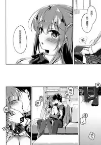 (COMIC1☆13) [FRAC (Motomiya Mitsuki)] Maybe I Love You 2 [Chinese] [夢之行蹤漢化組]
