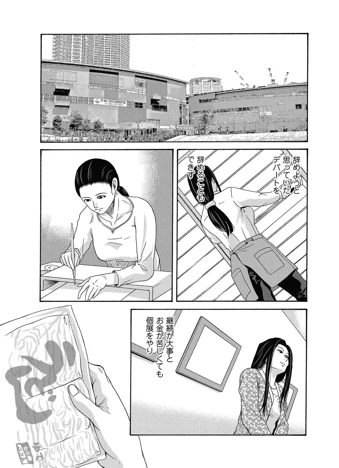 Ano Hi no Sensei ch 16-21 pluse extra chapter