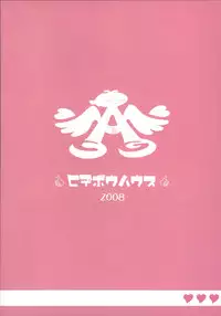 (C75) [Hidebou House (Hidebou)] Momo Haruka (The Idolm@ster)