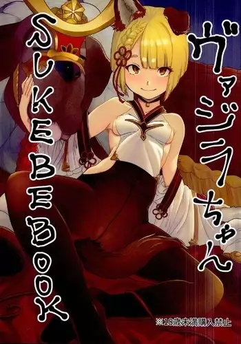 ウチの主はド変態!!八雲紫編