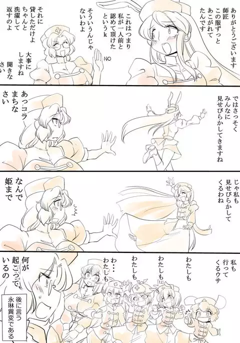 東方リクエストCG集7