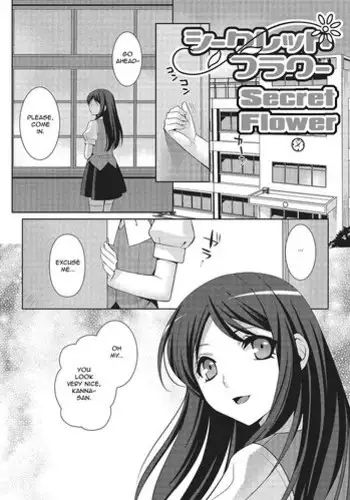 図書室の嫁はプリンセス