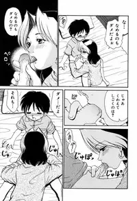 [Yamazaki Umetarou] Hasande Choudai