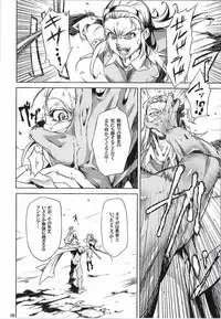 (CT25) [juvecross (Karamai)] Yuusha no Iremono (Dragon Quest X)