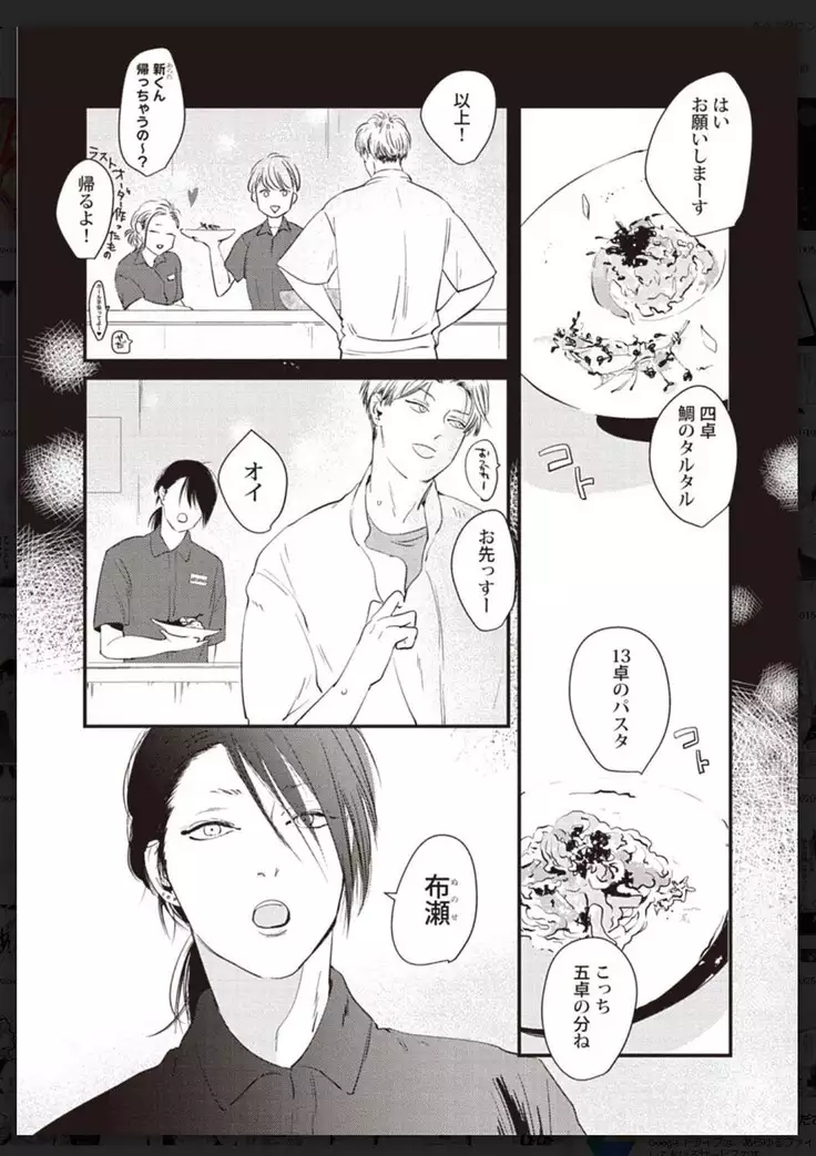 _タチネコ争奪BL