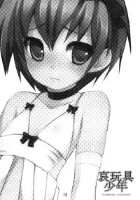 (C75) [Syumatsusyorijou (NemuNemu)] Aigangu Shounen -aigangu syounen- [English]