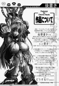 (C55) [Synthetic Garden (Miwa Yoshikazu)] Ceramic Hearts Asterisk