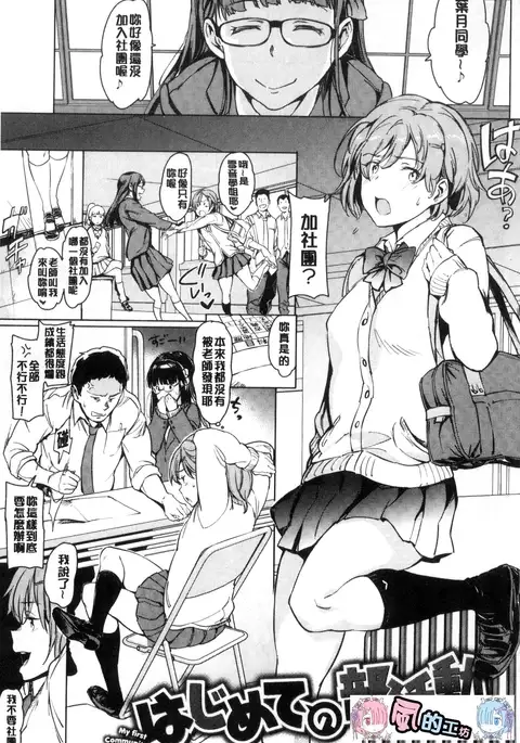 Yoru no Koibito | 夜晚的吸精戀人