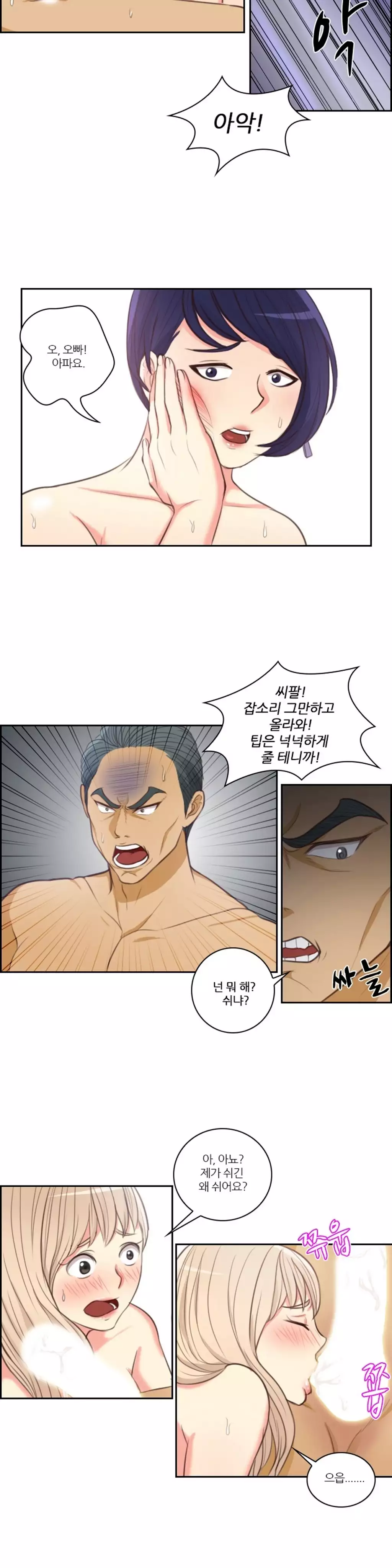 Before the 30 Ch. 0-35