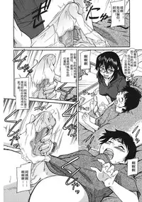 [Kaneko Toshiaki] Sakariueru Ch. 1-5 [Chinese] [cqxl自己汉化]