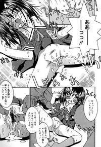 [Anthology] Oshiru Ko Kan 3