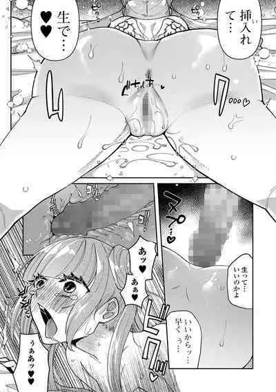 COMIC Mate Legend Vol. 49 2023-02