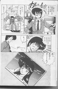 [Watanabe Yoshimasa] Dokkin Bishoujo Doumei