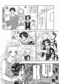 [Kurikara] Kamatte Kamatte!