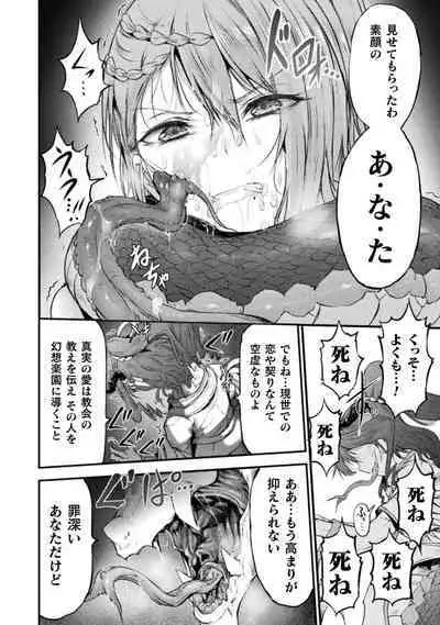 [Wasu] Seidonnoryu 2