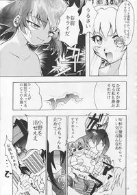 [Studio Kimigabuchi (Entokkun)] IRON MAIDEN (Akihabara Dennou Gumi)