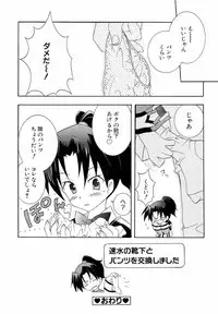 [Anthology] dennou butou musume vol.13