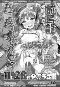 COMIC LO 2016-12 [Digital]