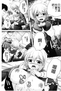 [Hayashida Toranosuke] Nakadashi! Nyotaika [Chinese]