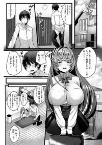 COMIC Shitsurakuten 2017-06 [Digital]