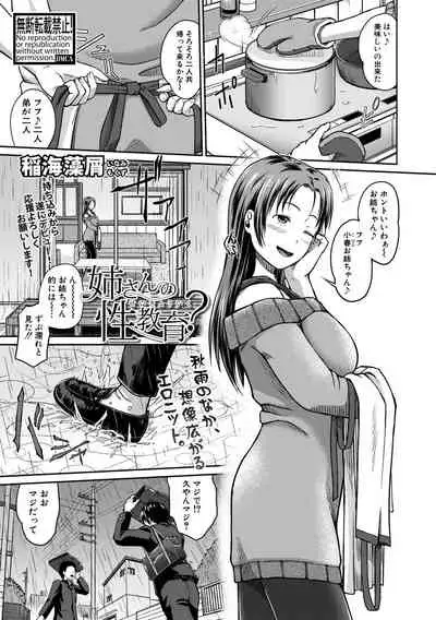 COMIC Shingeki 2019-12